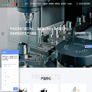 山东有荣机床有限公司