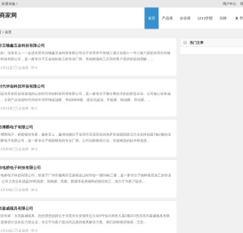 1212商家网