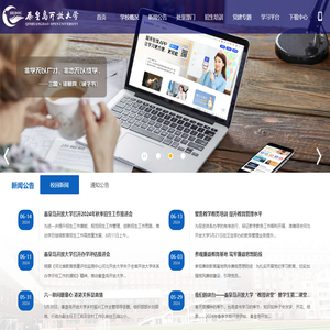 秦皇岛开放大学（原秦皇岛广播电视大学）