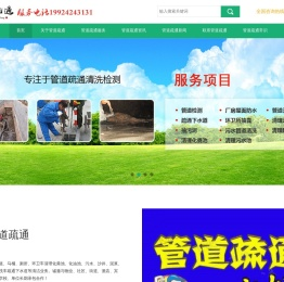 下水管道专业疏通