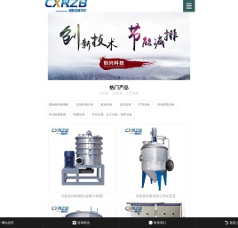 浙江新创兴科技有限公司首页