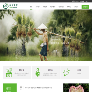 利尔化学【官网】