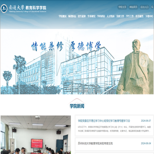 教育科学学院
