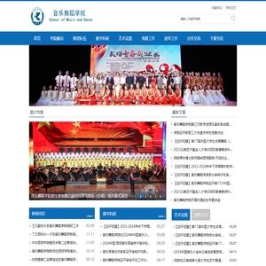 昆明学院音乐舞蹈学院