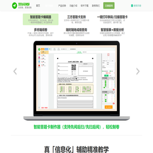 普通任课老师即可自主操作的阅卷系统(同时支持先阅后扫