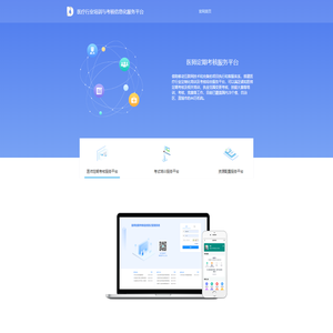医疗行业培训与考核信息化服务平台