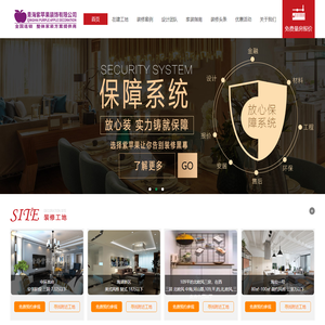 青海紫苹果装饰有限公司