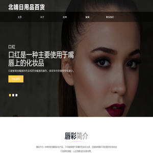 滨城区北靖日用品百货商行