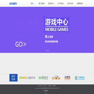 深圳趣尚科技有限公司官网