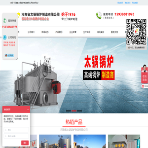 锅炉厂家