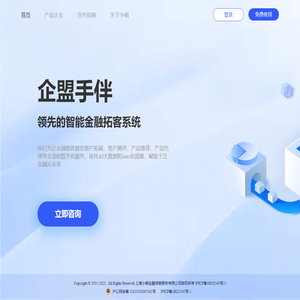 上海小萌金融信息服务有限公司