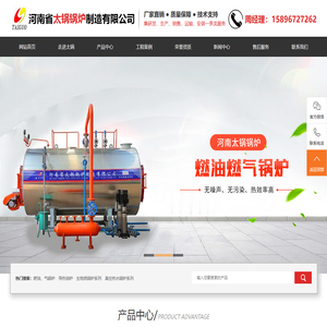 河南省太锅锅炉制造有限公司