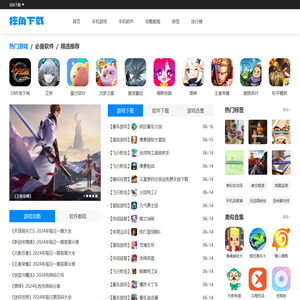 手游下载平台