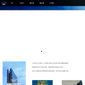 新疆烽火台车联网电子科技有限公司