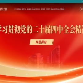 山东大学第二医院（第二临床学院）