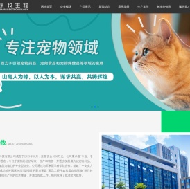 长春市中保牧生物科技有限公司