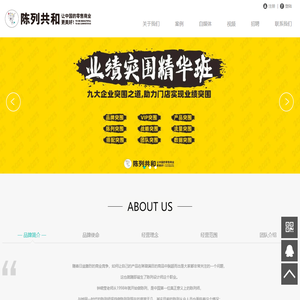 深圳陈列共和设计有限公司