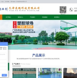 天津速跑科技有限公司