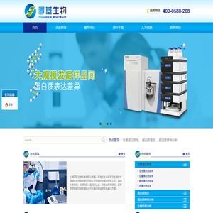 上海厚基生物科技有限公司