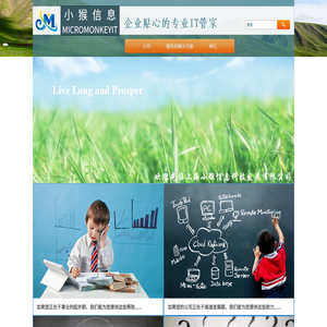 上海小猴信息科技发展有限公司