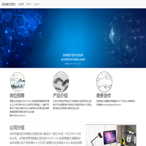 建文软件