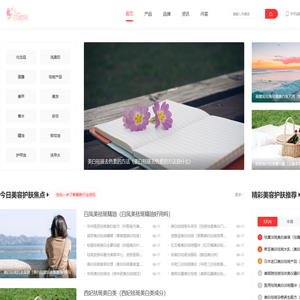 美容护肤
