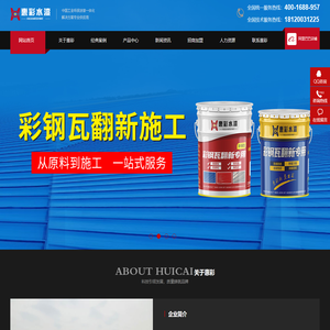 彩钢瓦翻新漆