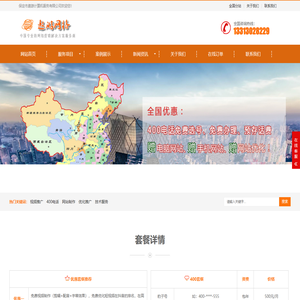 网站制作建设哪家好,免费搜索引擎优化推广