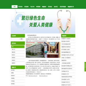 北京同心医院中医脑瘤