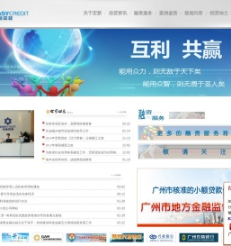 广州市白云宏新小额贷款股份有限公司