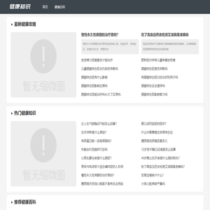 YM优麦健康知识