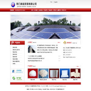 荆门奥磊贸易有限公司