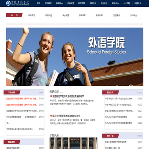 安徽三联学院
