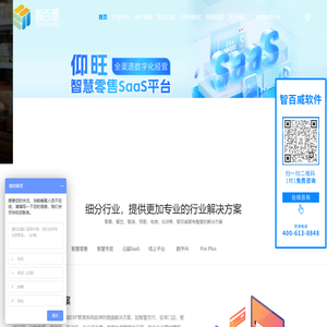 深圳市智百威科技发展有限公司