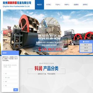 青州环保设备厂家