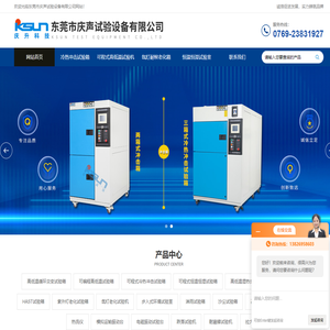 可程式冷热冲击试验箱