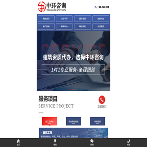 重庆建筑资质代办