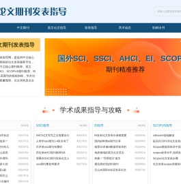 SCI论文发表流程