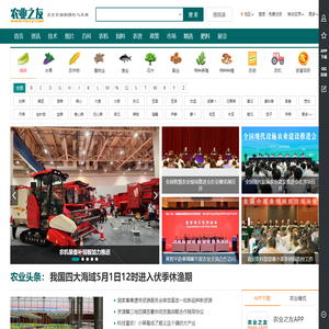 农业之友