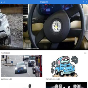 平行进口车百科