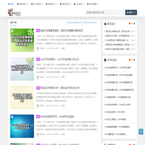 HTML5实现炫酷照片墙（嘉相）