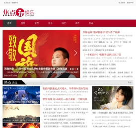 焦点娱乐网