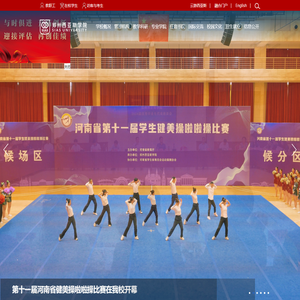 郑州西亚斯学院