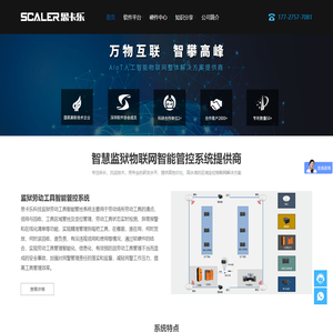 监狱工具管理系统