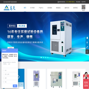 恒温恒湿试验箱