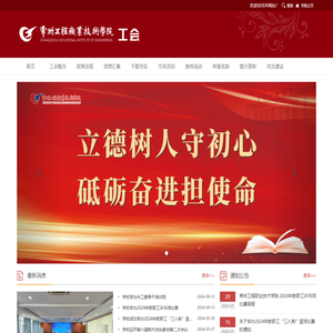 常州工程职业技术学院