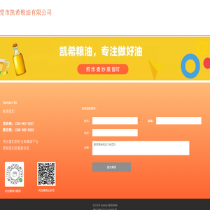 东莞市凯希粮油有限公司