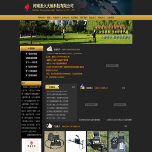 地下金属探测器