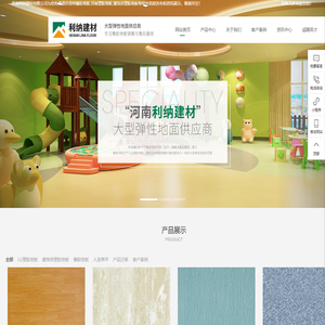 郑州橡胶地板,河南塑胶地板,健身房塑胶地板