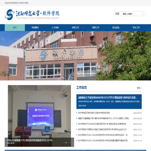 软件学院